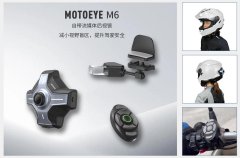 AR技术 新一代 MOTOEYE头盔智能HUD——M6将量产上市